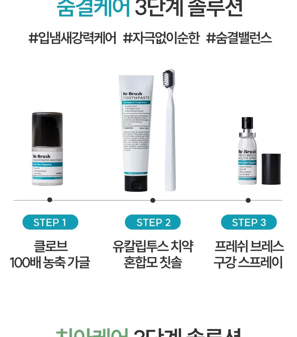 [NEW] 리브러쉬 리프레쉬 구강 스프레이 15ml 상세페이지 35